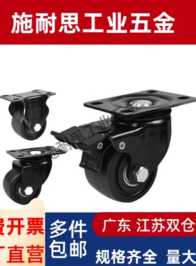 CFM51-D75 超重载型 平底活动脚轮 CGM02/11-D54/D75-NZ NQ