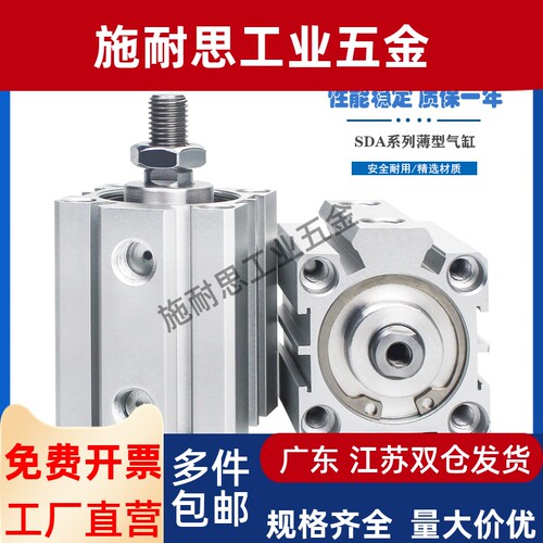 带磁外牙薄型气缸SDA20/25/32/40/50/63*5/10/30/75/100-S-B小型