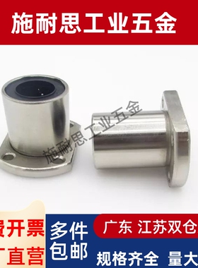 LBFC C-LHFC C-LHFCW6/8/10/12/13/16/20/25/30/35带法兰直线轴承