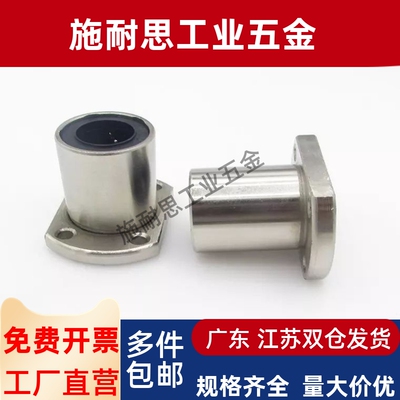 LBFC C-LHFC C-LHFCW6/8/10/12/13/16/20/25/30/35带法兰直线轴承