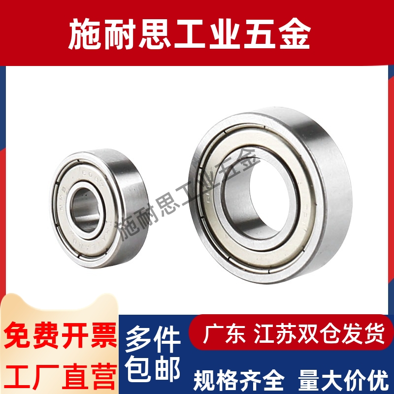 深沟滚珠轴承B6000 6001 6002 6003 6004 6005ZZ 不锈钢C-SB