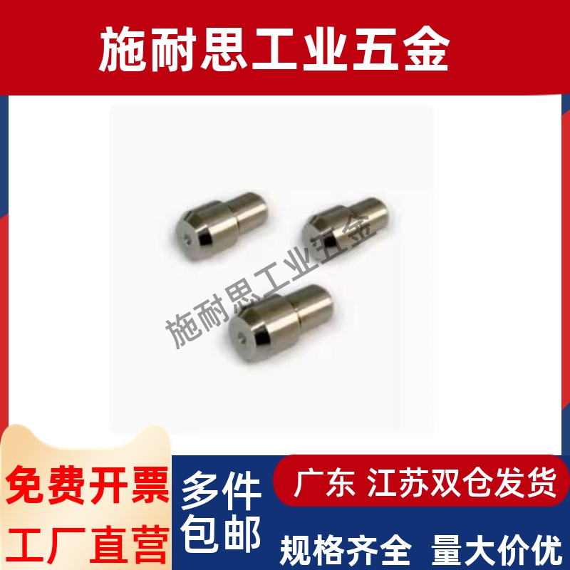 替代米斯米圆柱定位销锥角型大头台阶销C-JPBB2/3/4/5/6/8/10/12