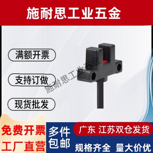 672 P槽寬5mm 槽型光電傳感器ZJF45 671 677 676 SX670 674