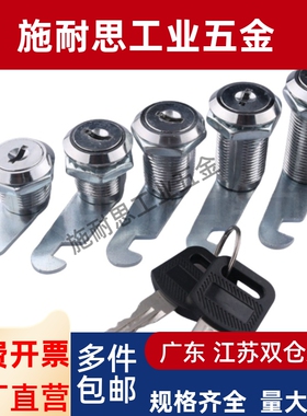 XAS92-H17XAS92-H26 XAS93- H24 平移圆柱锁 圆锁头 安全锁