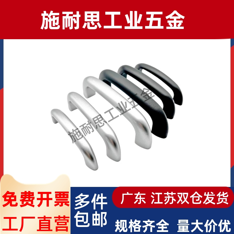 XAP21/XAG37/39/38-L90/L104/L122异型椭圆形拉手把手AP-2-BLACK