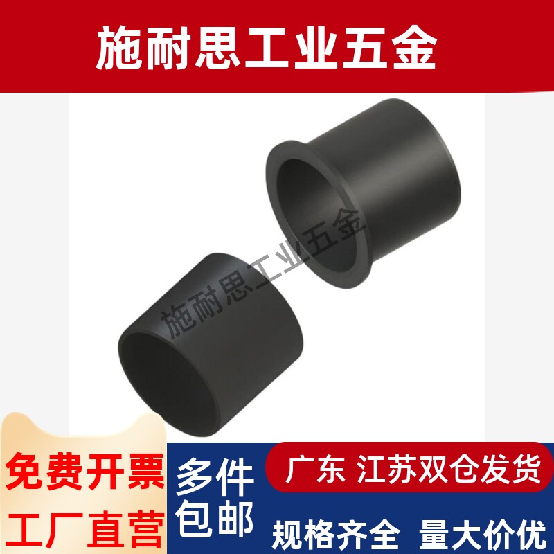 igus易格思套筒轴承GSM-0810-05 08 10 12 15 20工程塑料轴套衬套