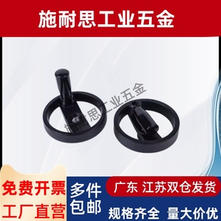 D160 08上隆HWLD可折双幅条手轮 D125 D100 D200 手柄可折型HAN01