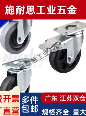 怡合达导电脚轮CKN01/05/06/07-D75-D100-D125-SF/NH/NW