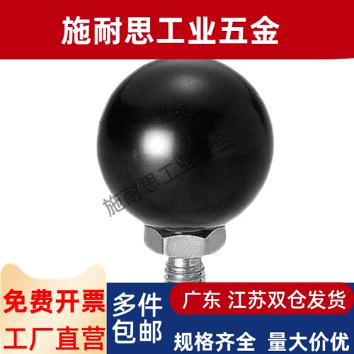 怡合达手柄球外螺纹安装型 HAJ91-M6/M8/M10-D20/D25/D30