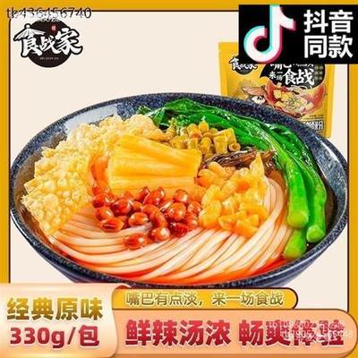 食战家柳州螺蛳粉5袋x330g经典麻辣原味袋装煮食 【爆款】