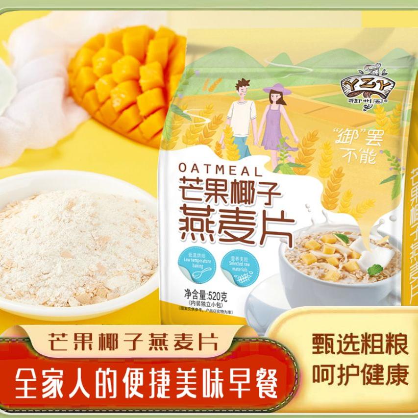 进口燕麦无加蔗糖冲调营养麦片醇香牛奶味