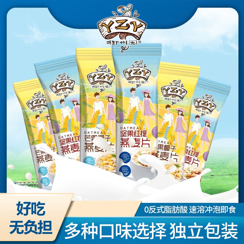 谷物牛奶燕麦片冲泡麦片营养学生多谷物麦片