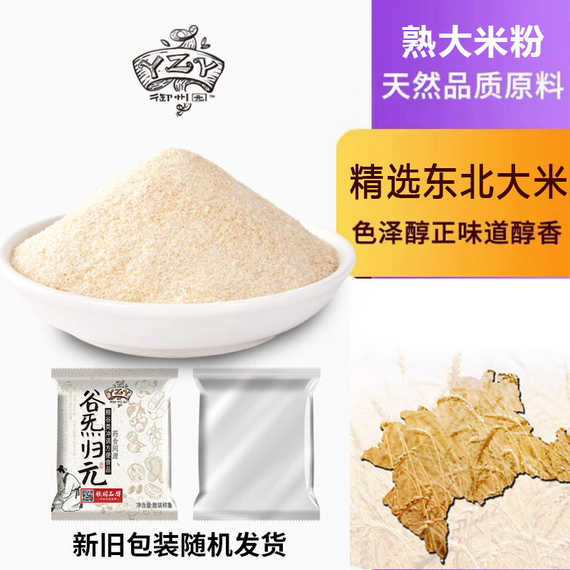 大包装原味膨化米粉家用早餐冲饮自制米糊纯大米粉
