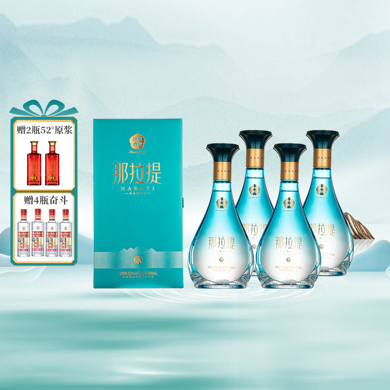 伊犁那拉提水52度白酒500mL*4瓶图片