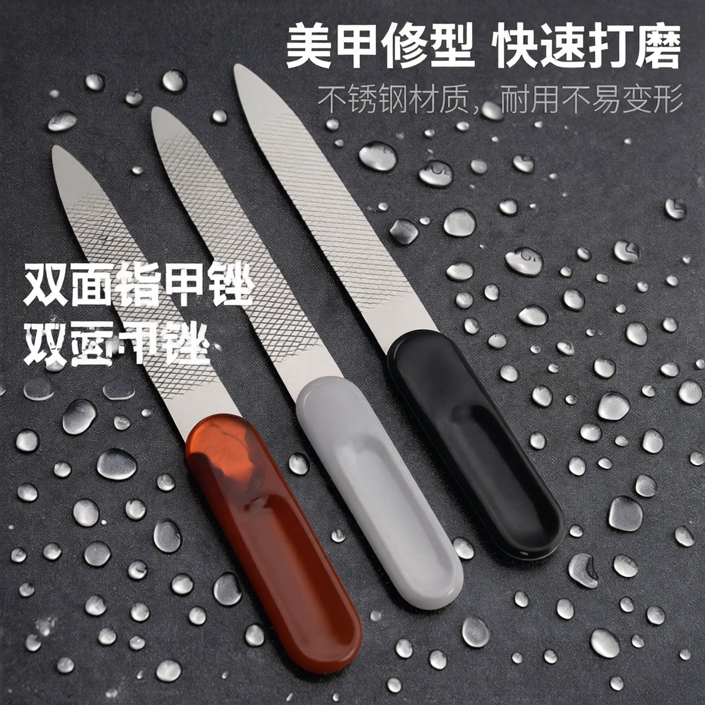 修指甲的锉刀挫条家用美甲店专用