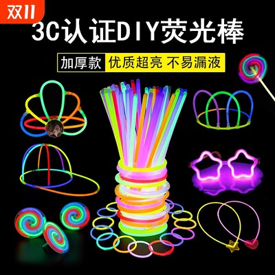 无莹毒光彩色棒发光炫彩光
