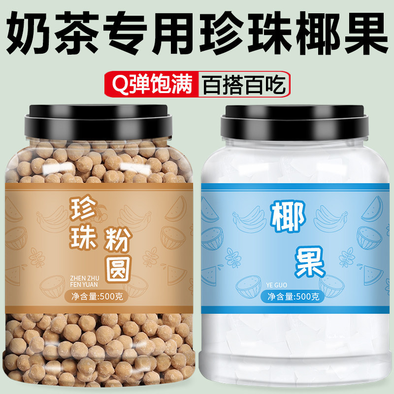 商用袋装椰果1kg即食水果罐头奶茶甜品烘焙原料整箱特卖图片