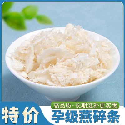 马来西亚燕窝燕碎100g官方正品旗舰店正品泡孕期孕妇野生干盏燕盏