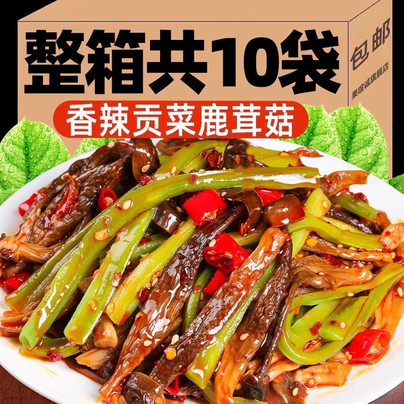 贡菜鹿茸菇开袋即食下饭菜湖南特产香辣过瘾脆爽嘎嘣脆零食旗舰店