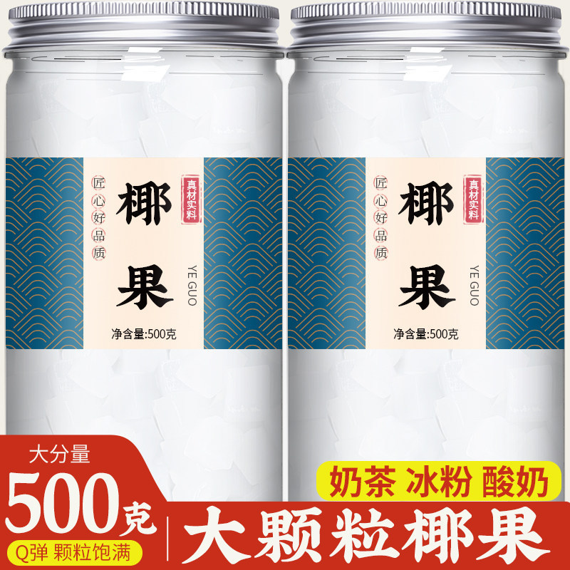 商用袋装椰果1kg即食水果罐头烘焙奶茶甜品原料整箱特价图片