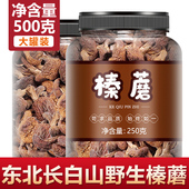 新货榛蘑丁东北野生蘑菇干货500g特级长白山小鸡炖蘑菇无根香菇