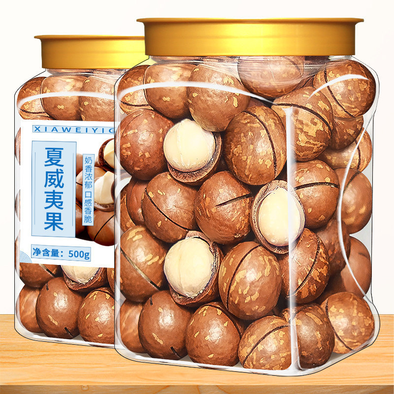 坚果干果零食组合大全夏威夷果巴旦木碧根果散装称斤整箱10斤