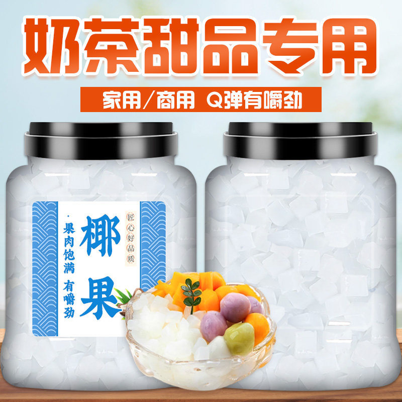 袋装椰果1kg即食水果罐头奶茶甜品烘焙原料商用整箱发图片
