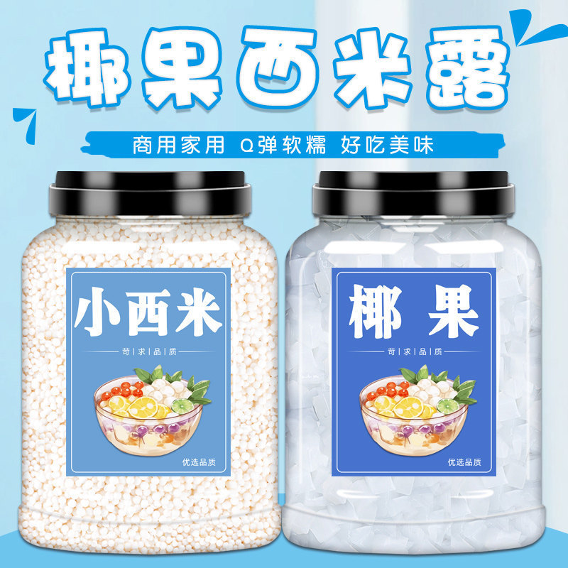 椰果粒袋装1kg即食水果罐头商用奶茶甜品烘焙原料整箱购图片