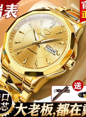 进口机芯瑞士男款18k金色男士手表机械表全自动男正品牌名表十大