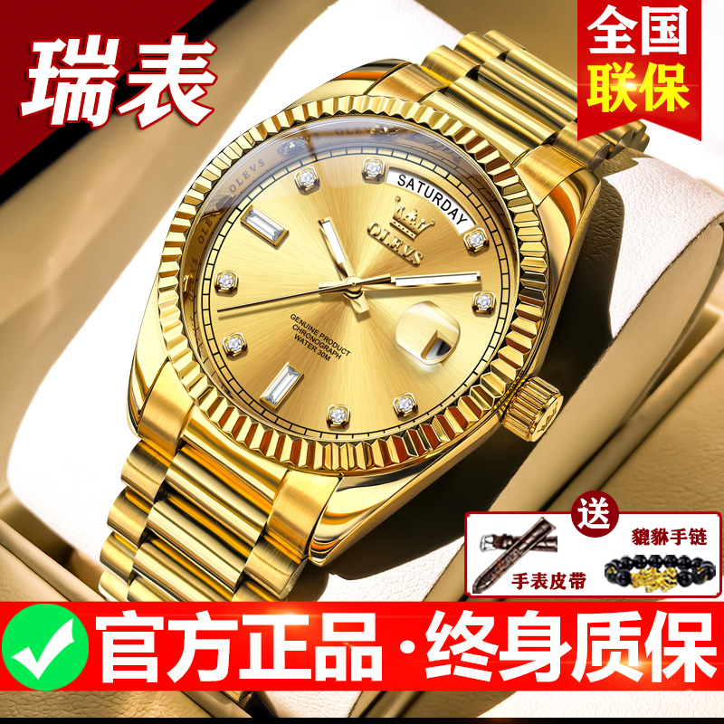 瑞士男款18k黄金色男士手表机械表全自动夜光防水正品牌名表十大