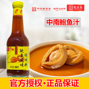 致美斋中南鲍鱼汁380g 海参用鲍鱼汁调料鲍汁即食捞饭拌面汁