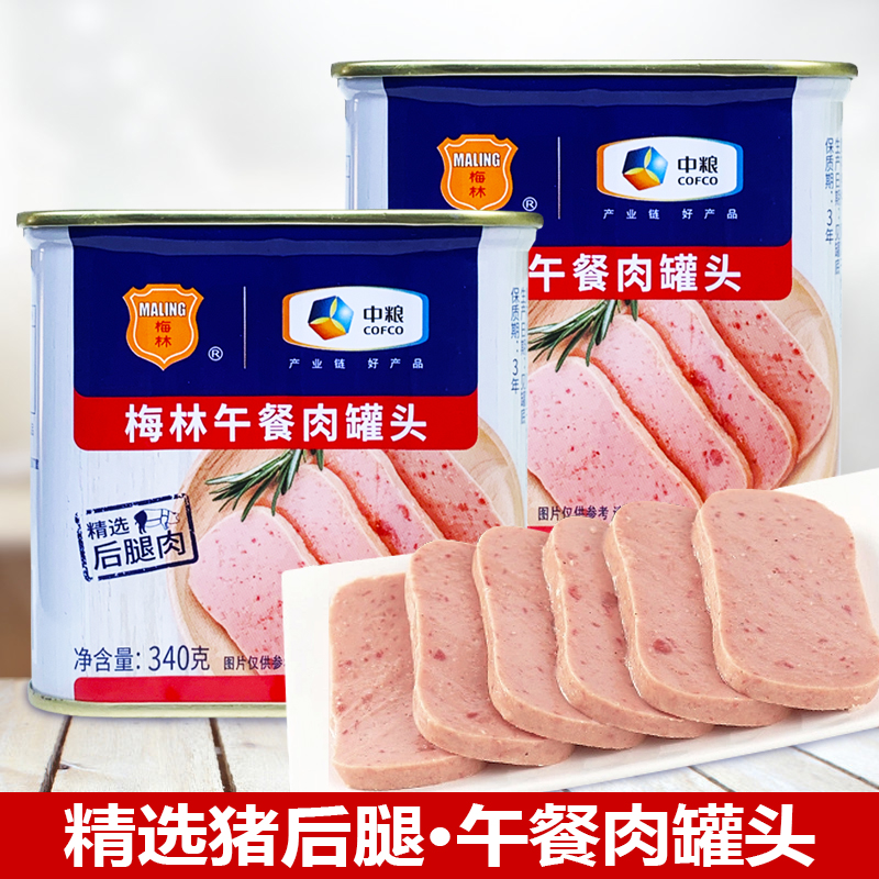 梅林午餐肉罐头即食火腿