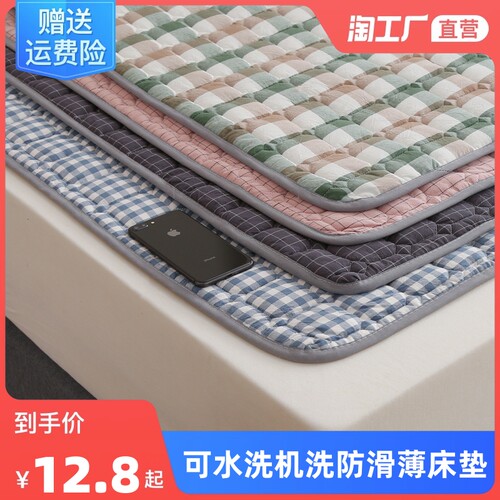 牀垫软垫薄d款防滑垫褥家用褥子牀褥垫被铺单人宿舍保护垫子可机