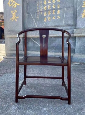 红木家具阔叶黄檀新中式休闲椅全实木太师椅茶椅主人中式椅子