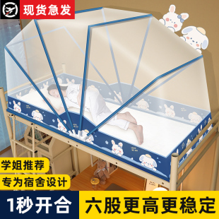 可折叠蚊帐学生宿舍上铺上下铺202H3新款 免安装 家用拼接床纹账202