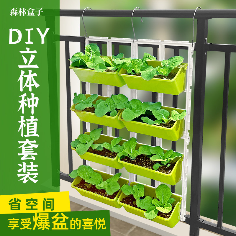 阳台种菜盆架子多层悬挂栏杆壁挂蔬菜种草莓垂直绿化立体种植花盆