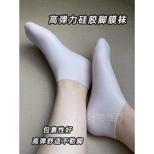 保湿 袜硅胶防护防开裂女护脚套男防足后跟干裂美容脚膜护理软袜子