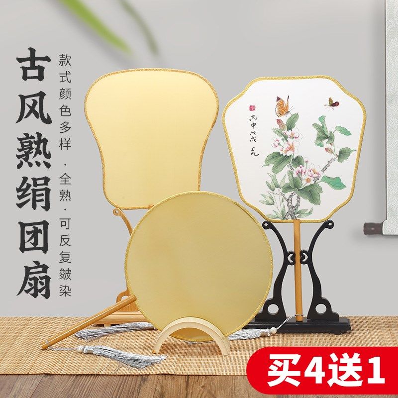 绢扇古风真丝团扇空白长柄白色熟绢工笔国画水彩手绘扇子刺绣圆扇