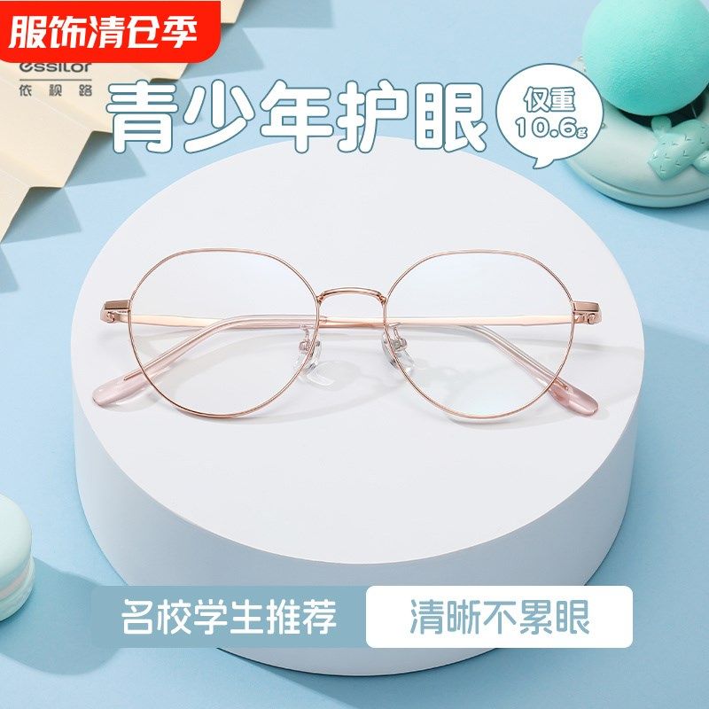 法国青少年近视眼镜框儿童防蓝光辐射护眼无度数小孩专业配镜