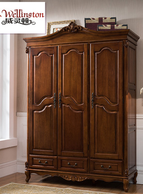 威灵顿家具美式全实木衣柜欧式三门整体大衣柜复古卧室衣橱C603-1
