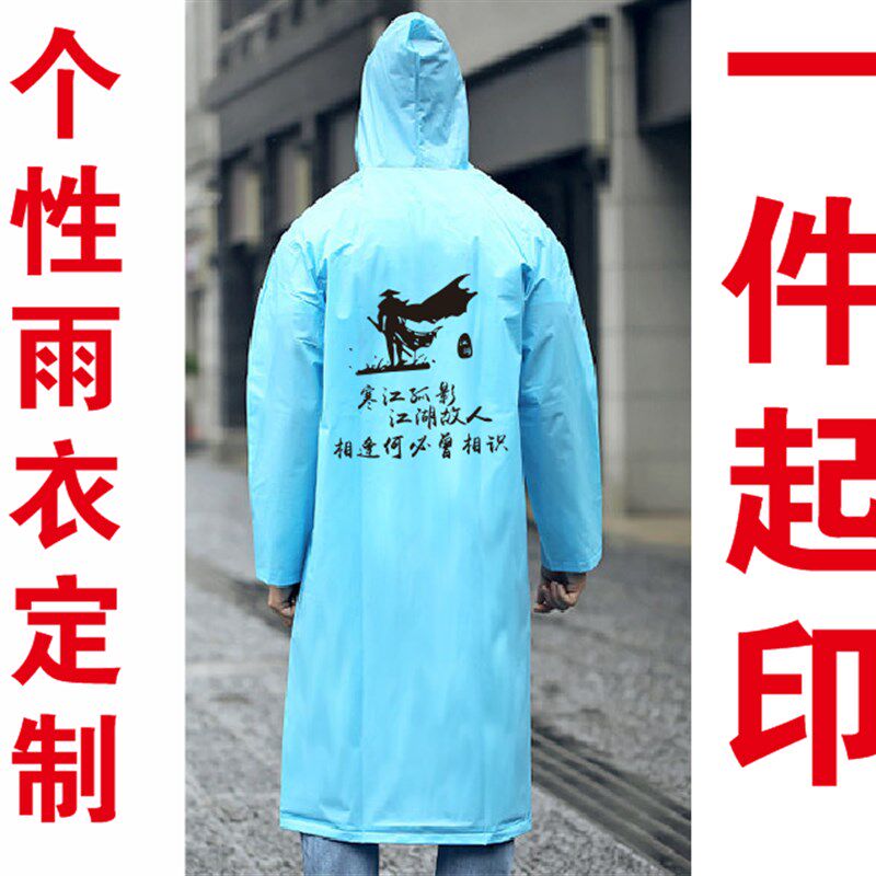 个性定制加厚雨衣雨披可背包户外登山旅游成人雨衣防水一件起印