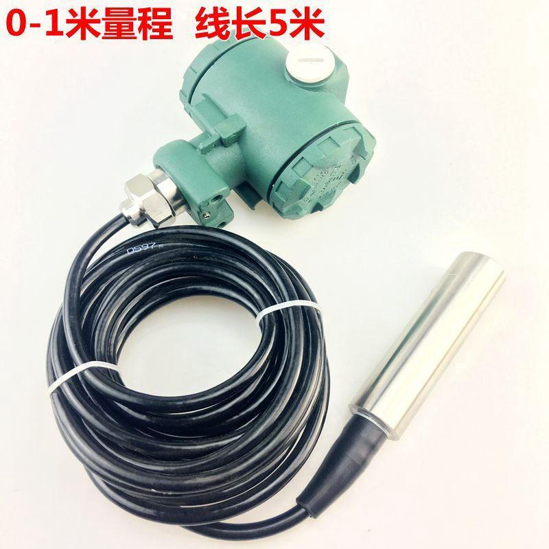 定制投入式c液位变送器水位传感器静压式扩散硅液位计4-20mA远传