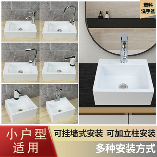 塑料台上a盆洗手盆单盆卫生间方形洗脸盆阳台小尺寸台盆家用洗面