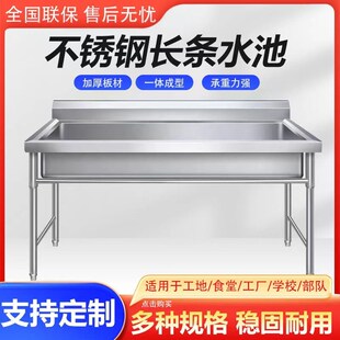 商用不锈钢水槽304加长食堂201学校洗手池漱池菜池碗池定做酒店长