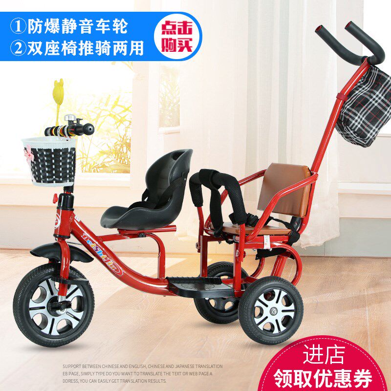 双人双座脚踏车儿童三轮车双胞胎宝宝手推车大号童车V1-6岁防侧翻
