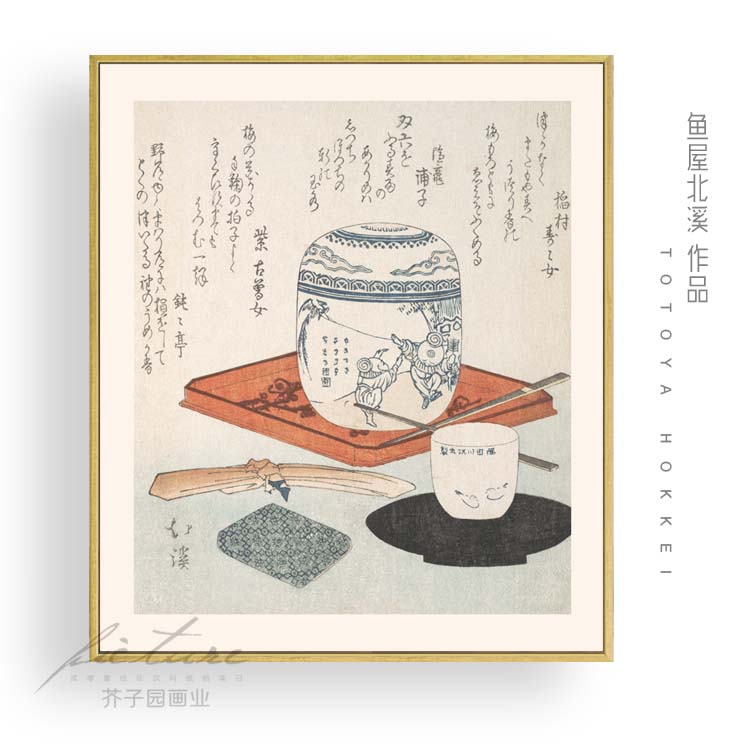 日式挂画禅意鱼屋北溪茶禅餐厅茶馆会所酒店有框装饰画.客厅油画图片