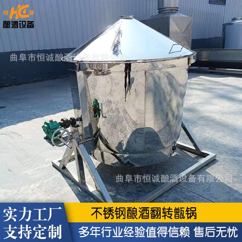 多规格白酒蒸馏器 手摇翻转蒸酒锅 固态酿酒设备 粮食酒甑锅