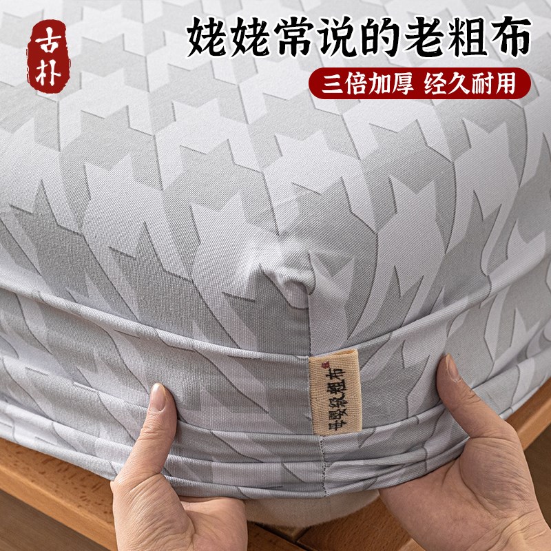 A类老粗布床笠纯棉100全w棉防滑固定床垫罩保护套全包床单三件套