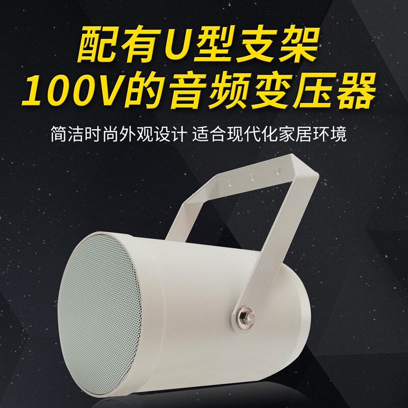 广播指向性定压号角喇叭音箱背景音乐消防报警防水定向号筒扬声器