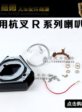 叉车配件 适用杭州叉车3-5吨R30方向盘喇叭按钮总成 杭叉3T喇叭盖